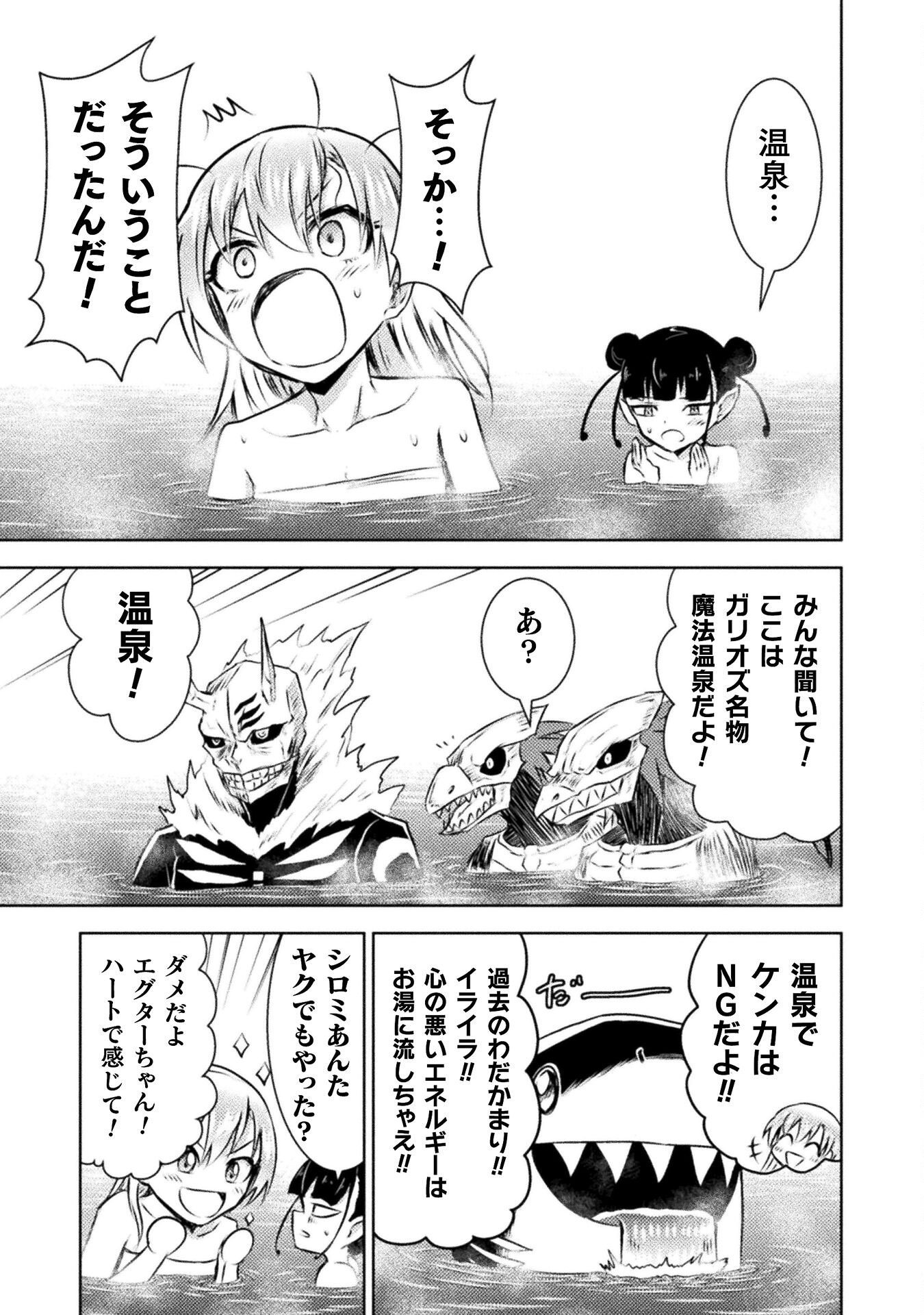 異世界喰滅のサメ Chap 30 - Next Chap 31
