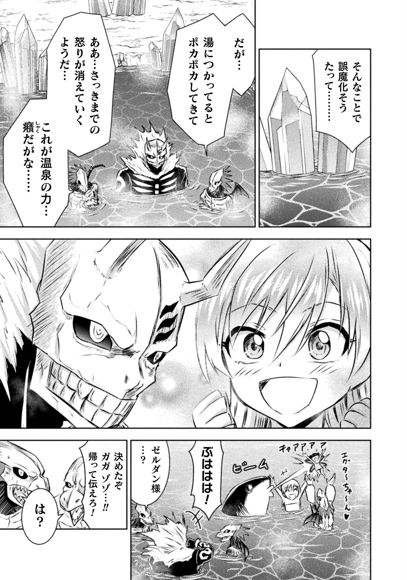 異世界喰滅のサメ Chap 30 - Next Chap 31