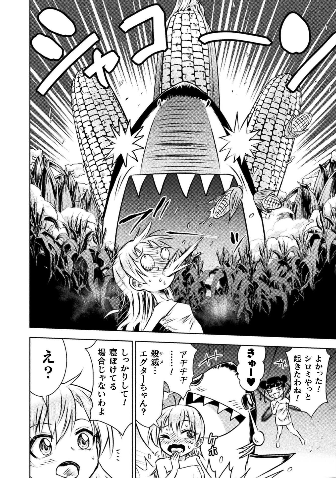 異世界喰滅のサメ Chap 30 - Next Chap 31