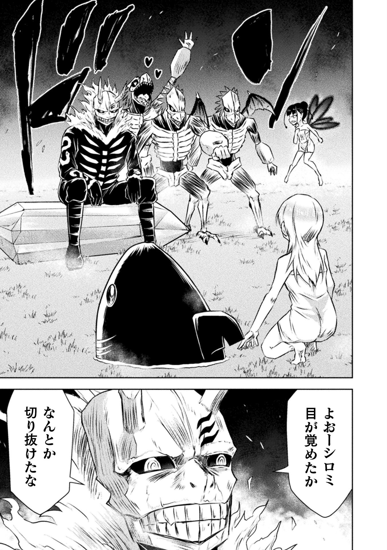 異世界喰滅のサメ Chap 30 - Next Chap 31