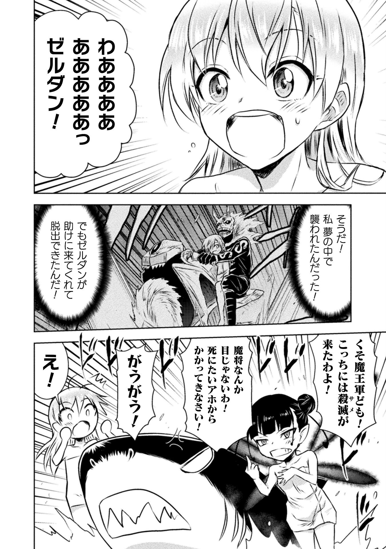 異世界喰滅のサメ Chap 30 - Next Chap 31