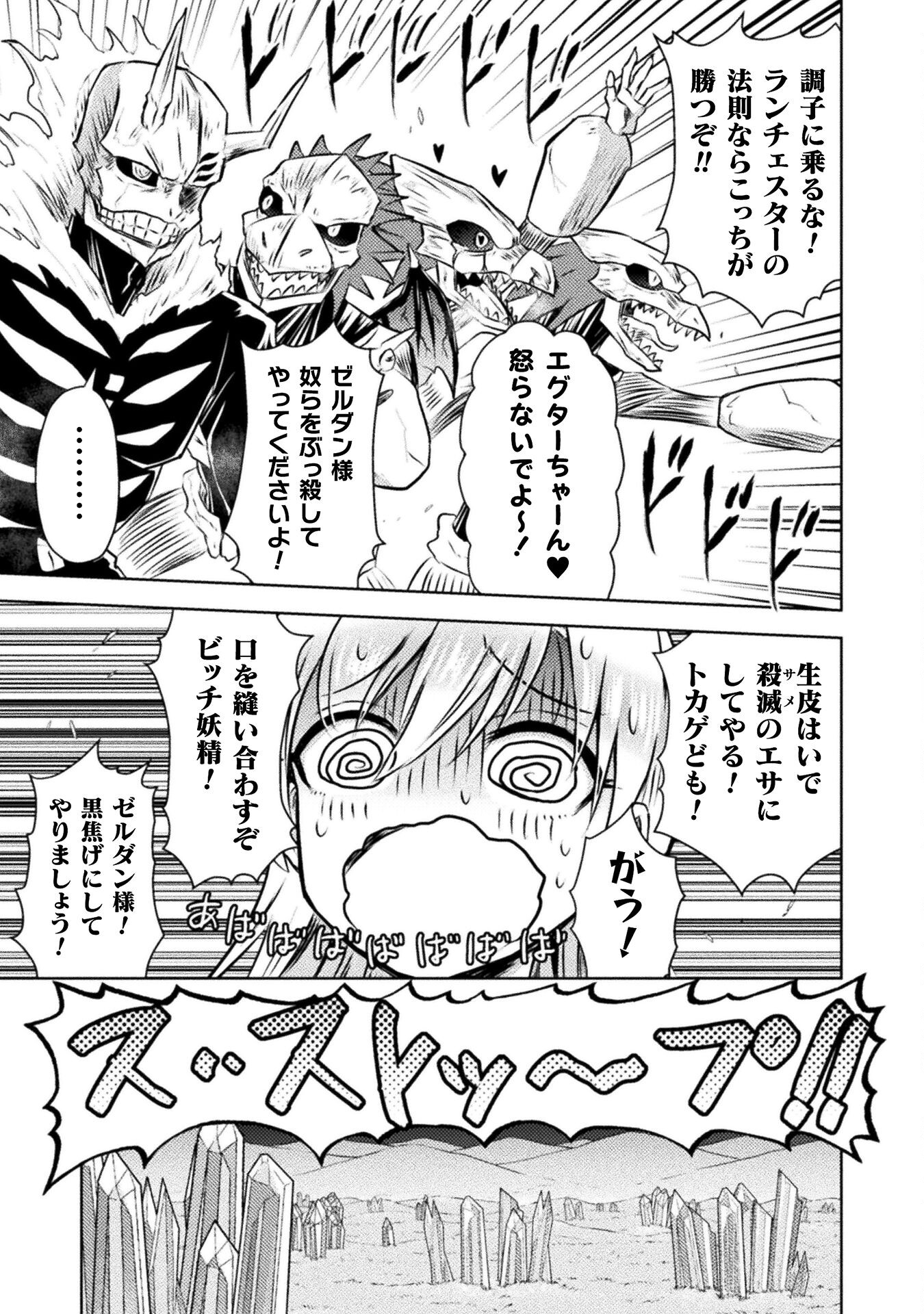 異世界喰滅のサメ Chap 30 - Next Chap 31