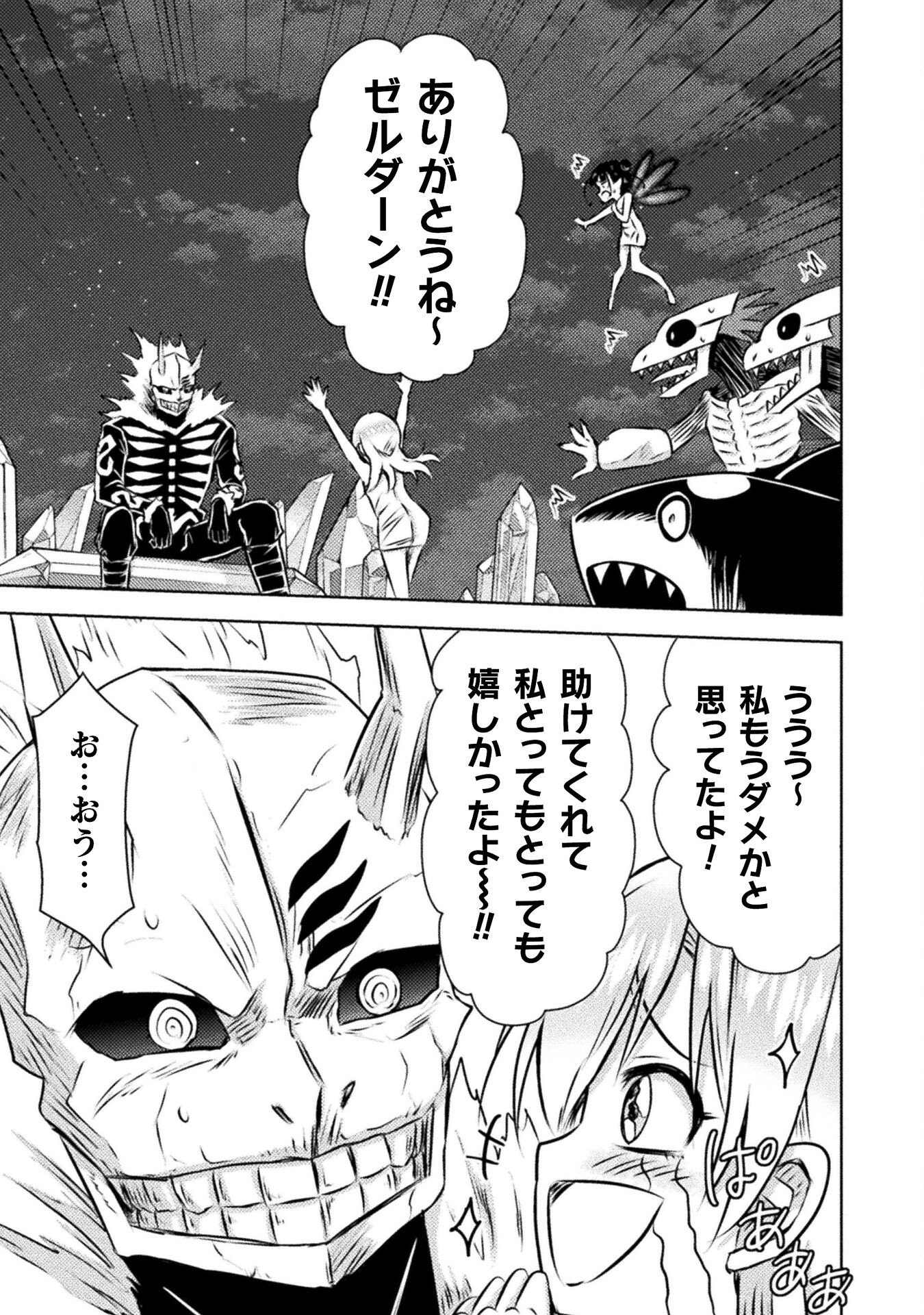 異世界喰滅のサメ Chap 30 - Next Chap 31