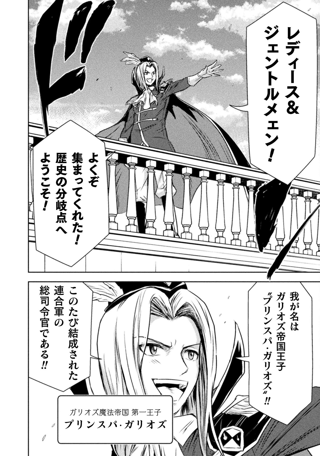 異世界喰滅のサメ Chap 31 - Next Chap 32