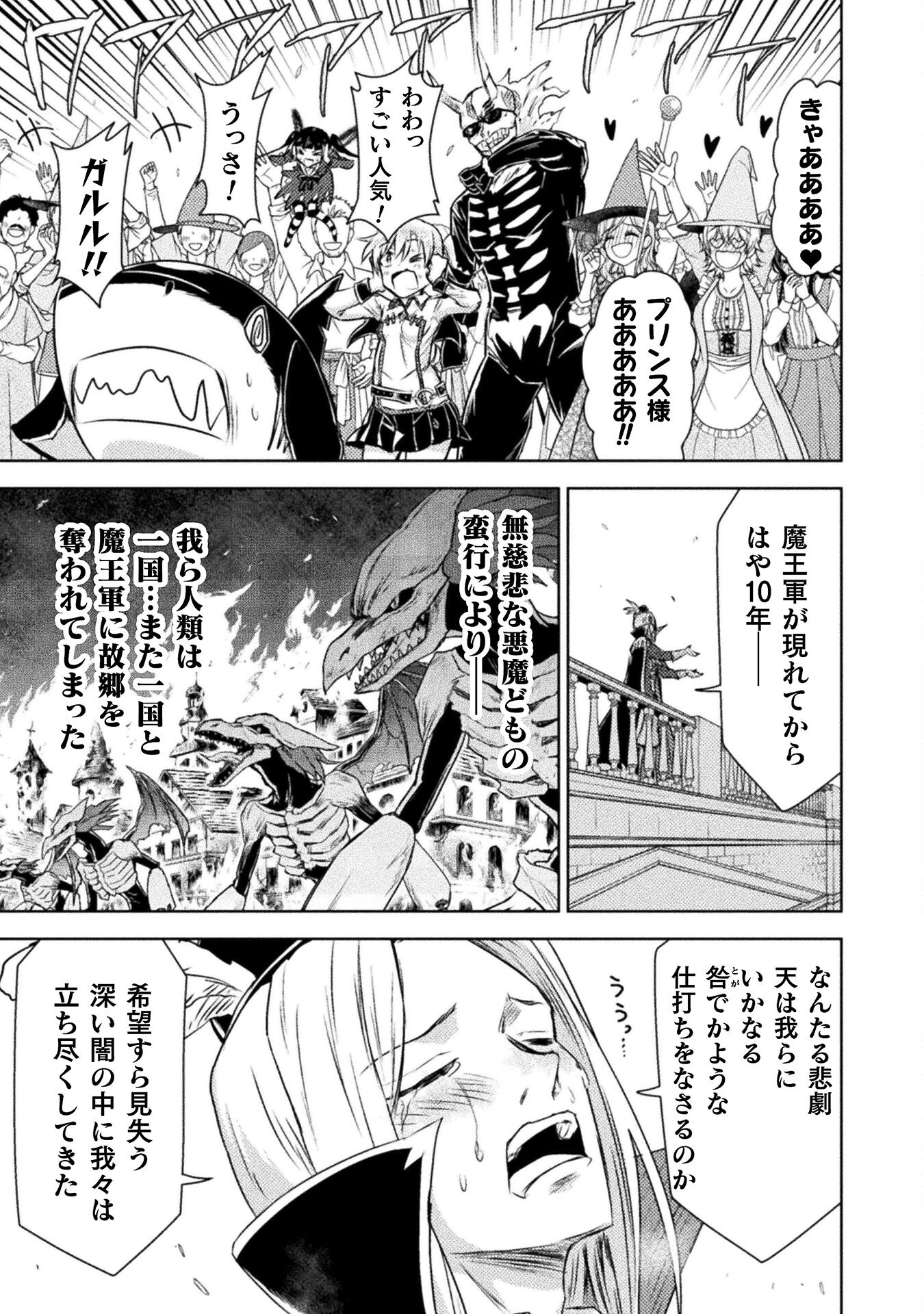 異世界喰滅のサメ Chap 31 - Next Chap 32