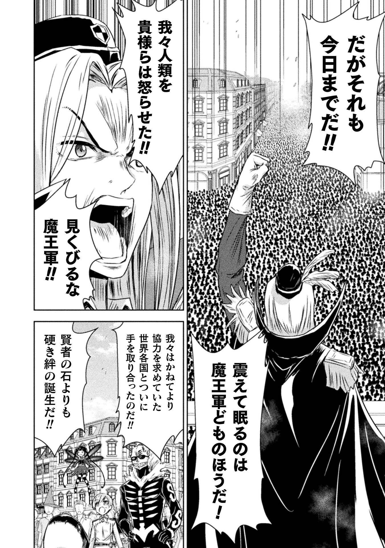 異世界喰滅のサメ Chap 31 - Next Chap 32