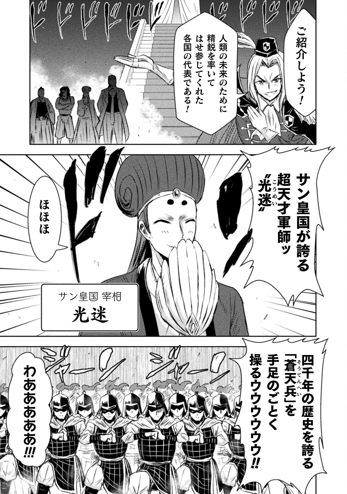 異世界喰滅のサメ Chap 31 - Next Chap 32