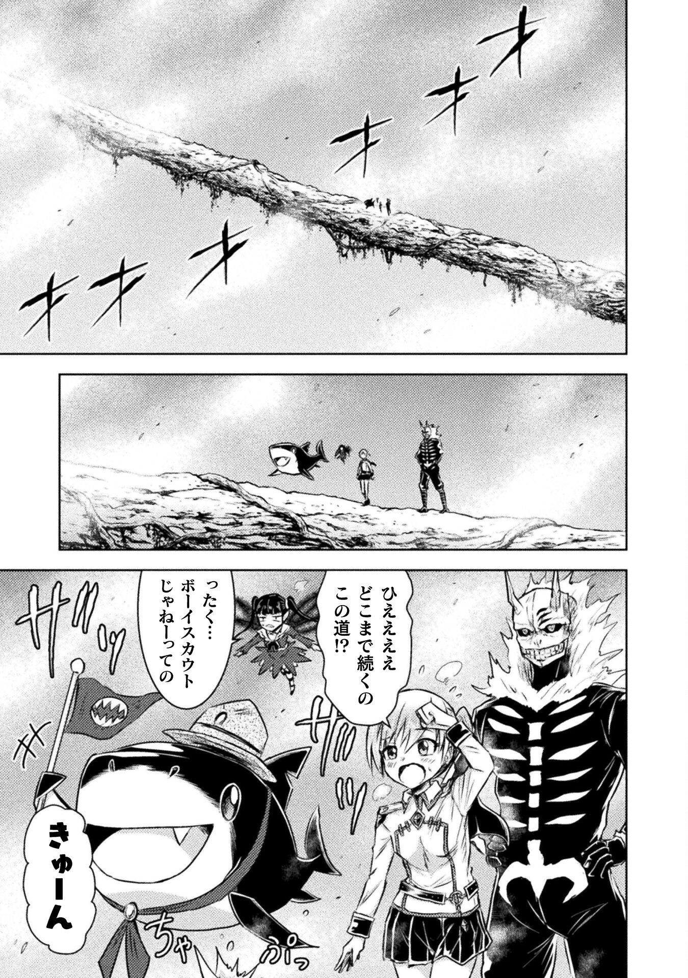 異世界喰滅のサメ Chap 31 - Next Chap 32