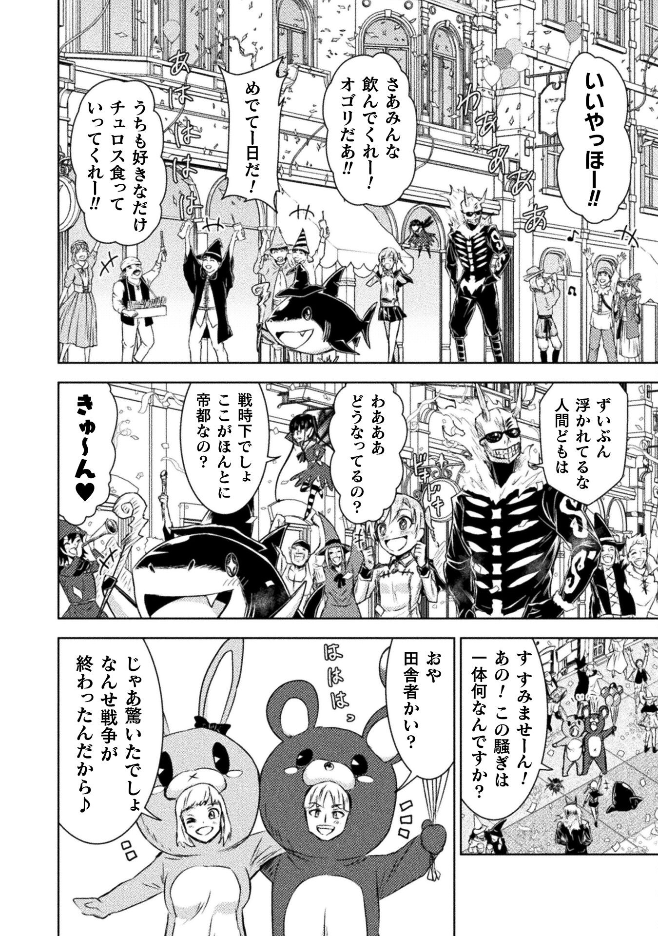 異世界喰滅のサメ Chap 31 - Next Chap 32