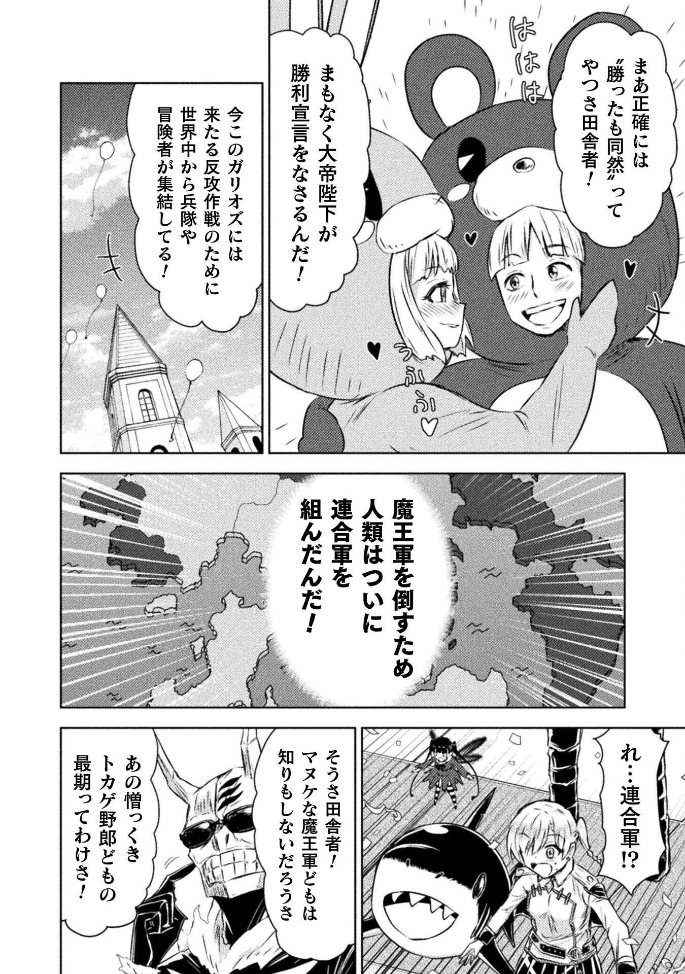 異世界喰滅のサメ Chap 31 - Next Chap 32