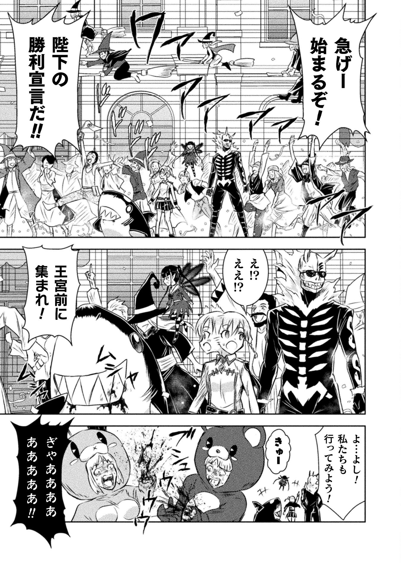 異世界喰滅のサメ Chap 31 - Next Chap 32