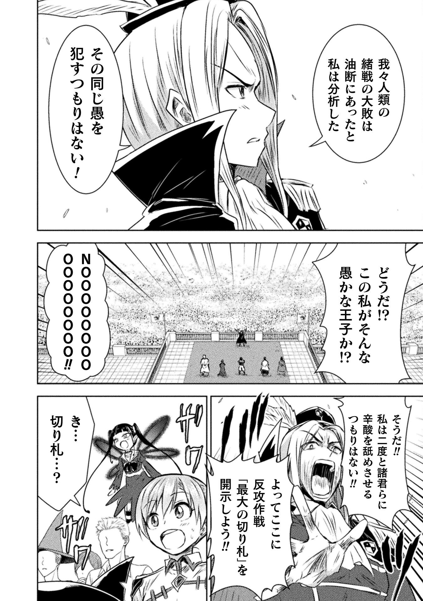 異世界喰滅のサメ Chap 31 - Next Chap 32