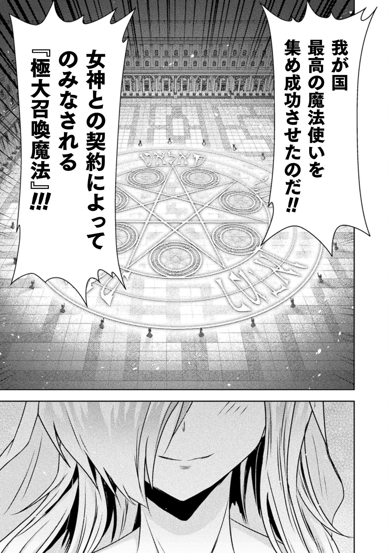 異世界喰滅のサメ Chap 31 - Next Chap 32