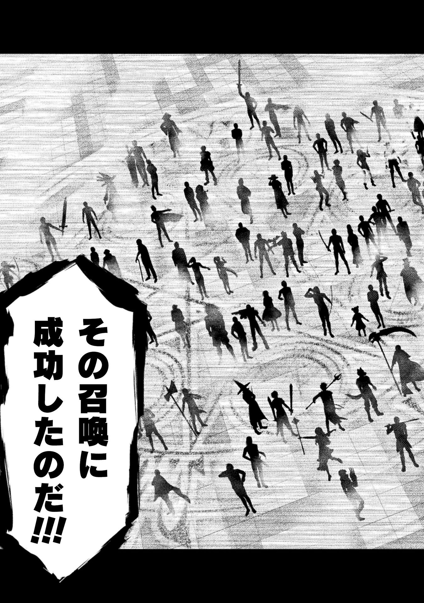 異世界喰滅のサメ Chap 31 - Next Chap 32