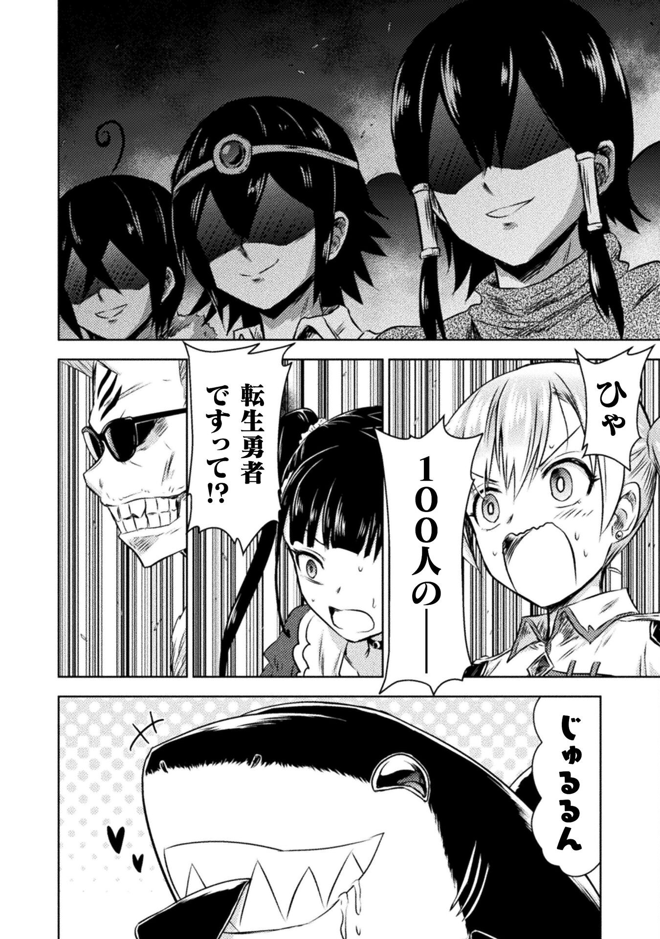 異世界喰滅のサメ Chap 31 - Next Chap 32