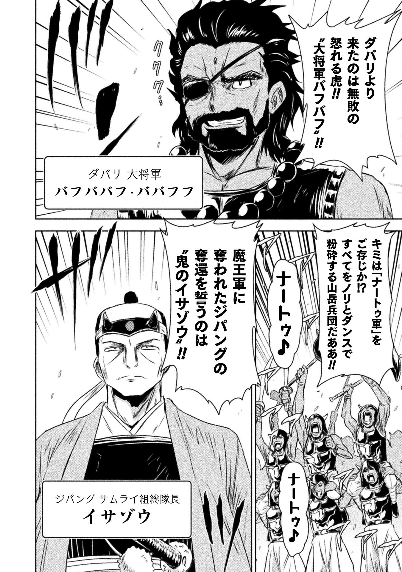 異世界喰滅のサメ Chap 31 - Next Chap 32