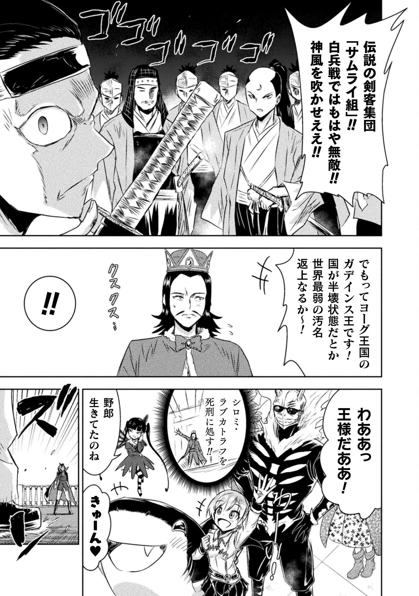 異世界喰滅のサメ Chap 31 - Next Chap 32