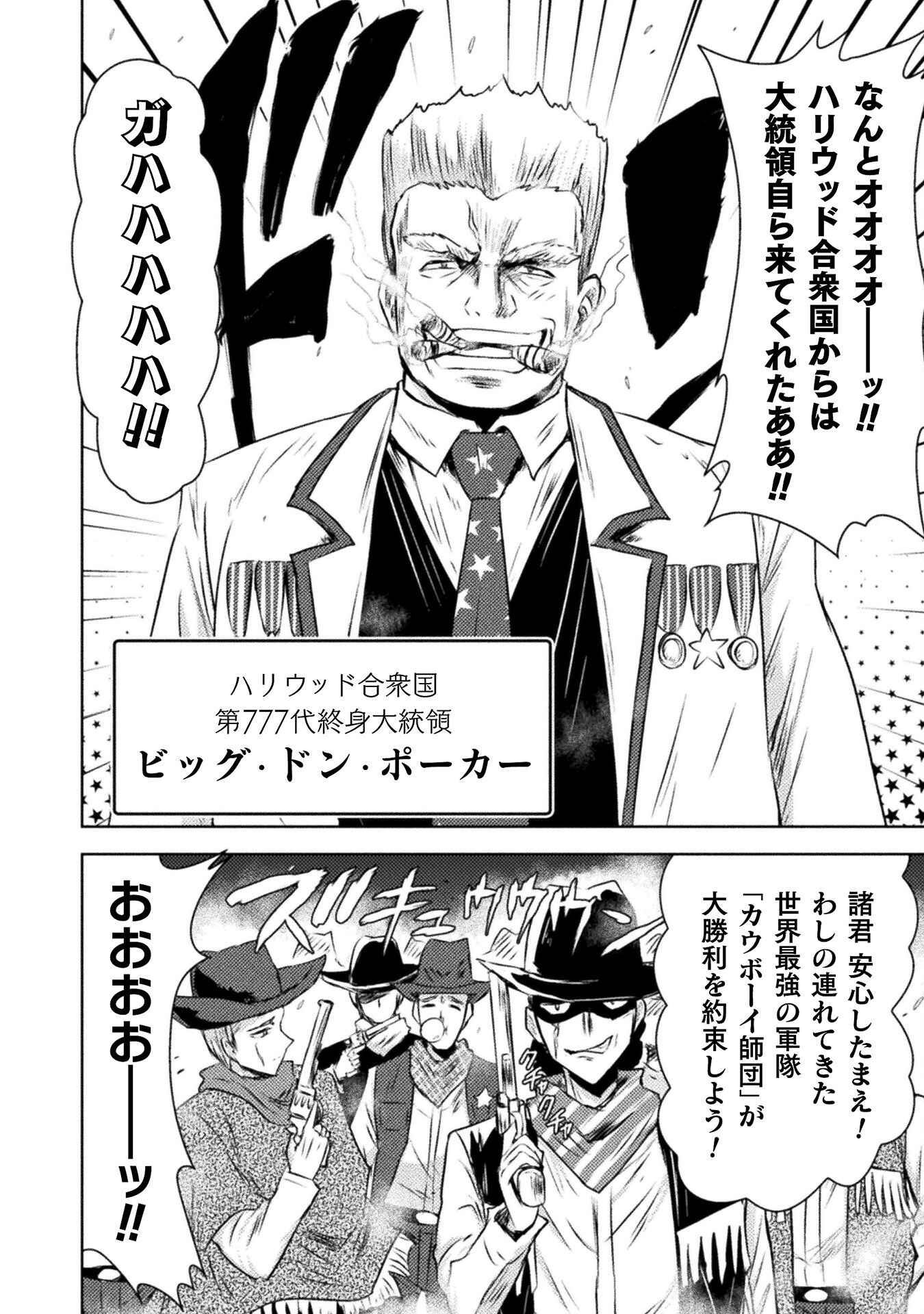 異世界喰滅のサメ Chap 31 - Next Chap 32