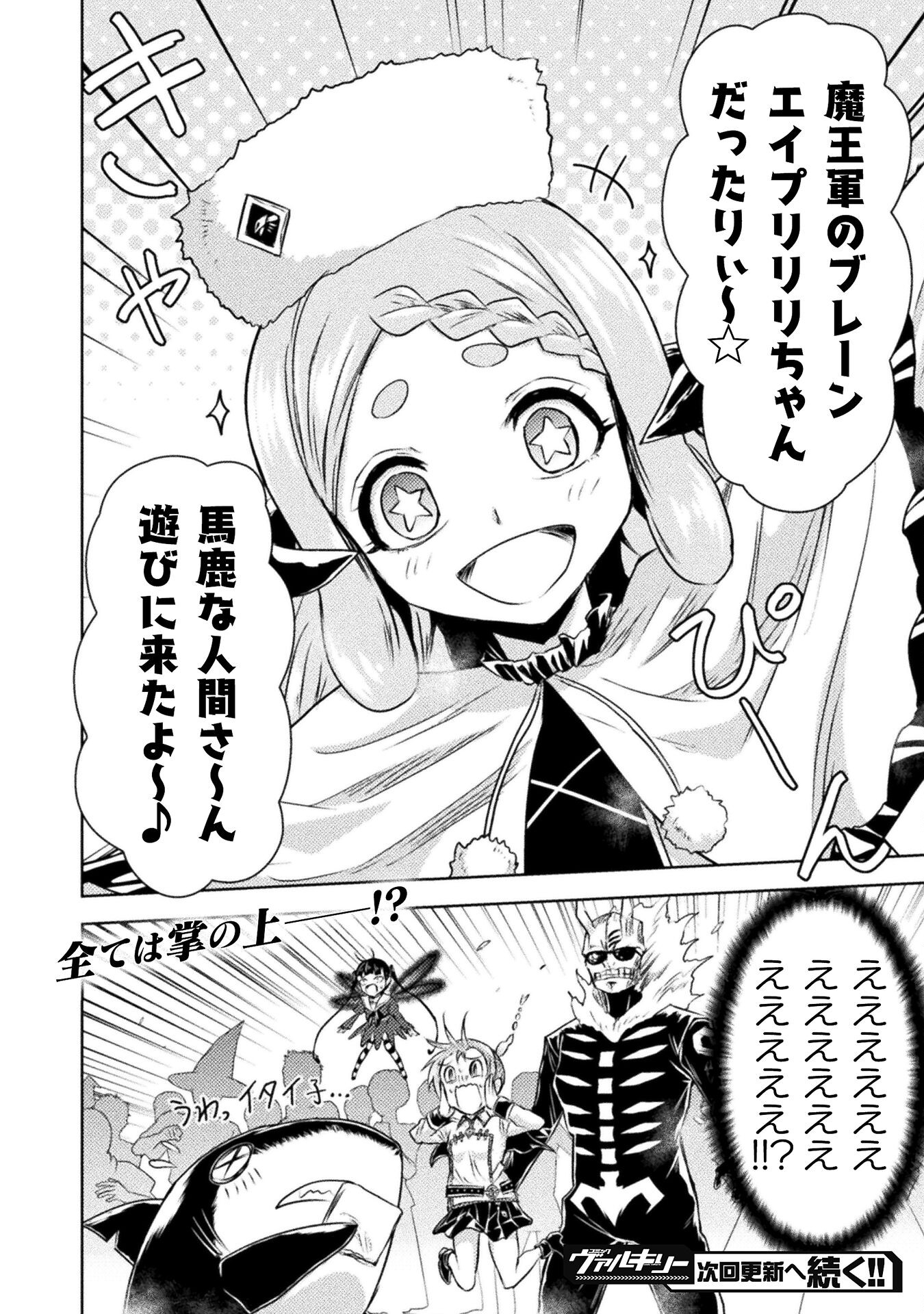 異世界喰滅のサメ Chap 31 - Next Chap 32