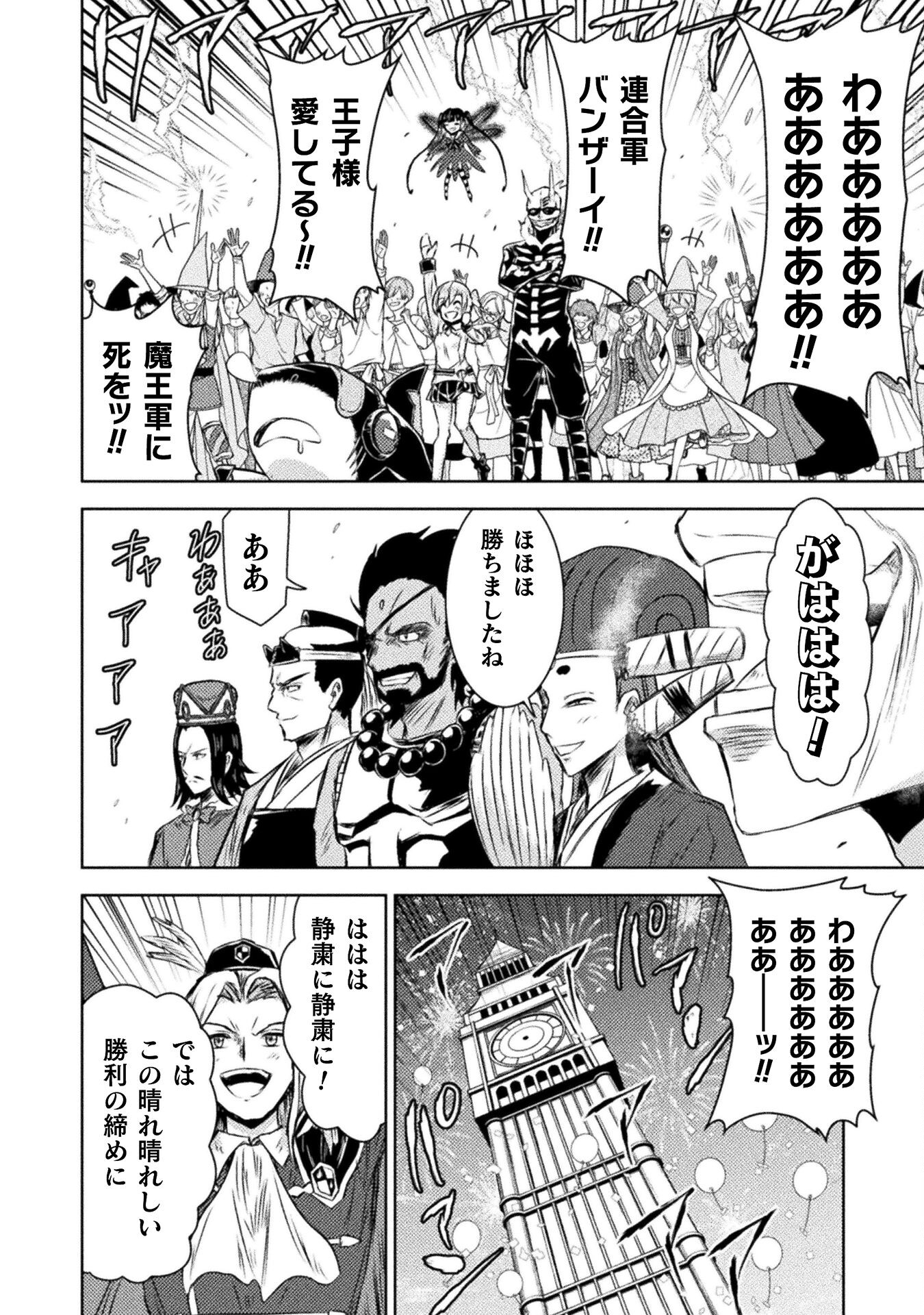 異世界喰滅のサメ Chap 31 - Next Chap 32