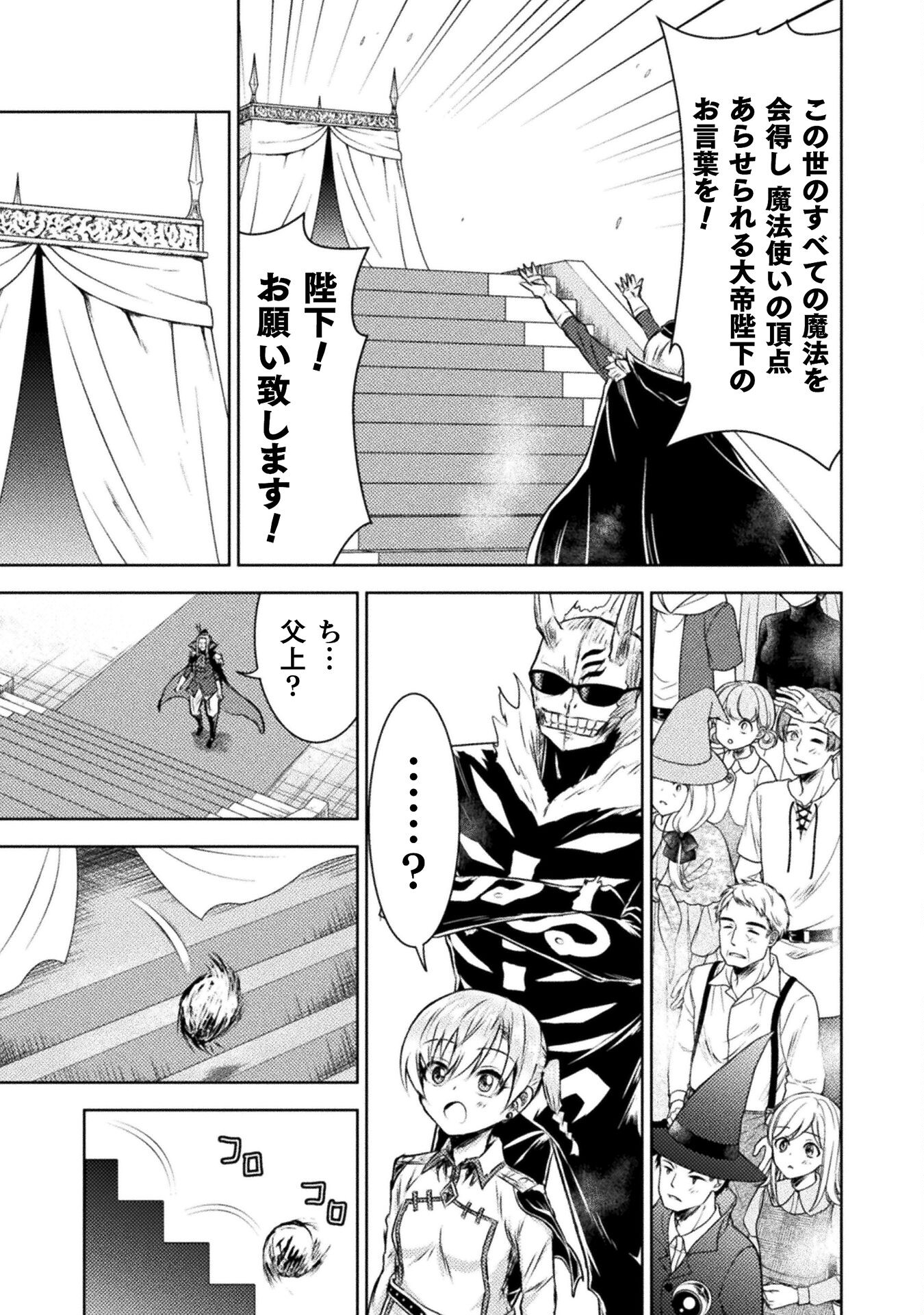 異世界喰滅のサメ Chap 31 - Next Chap 32