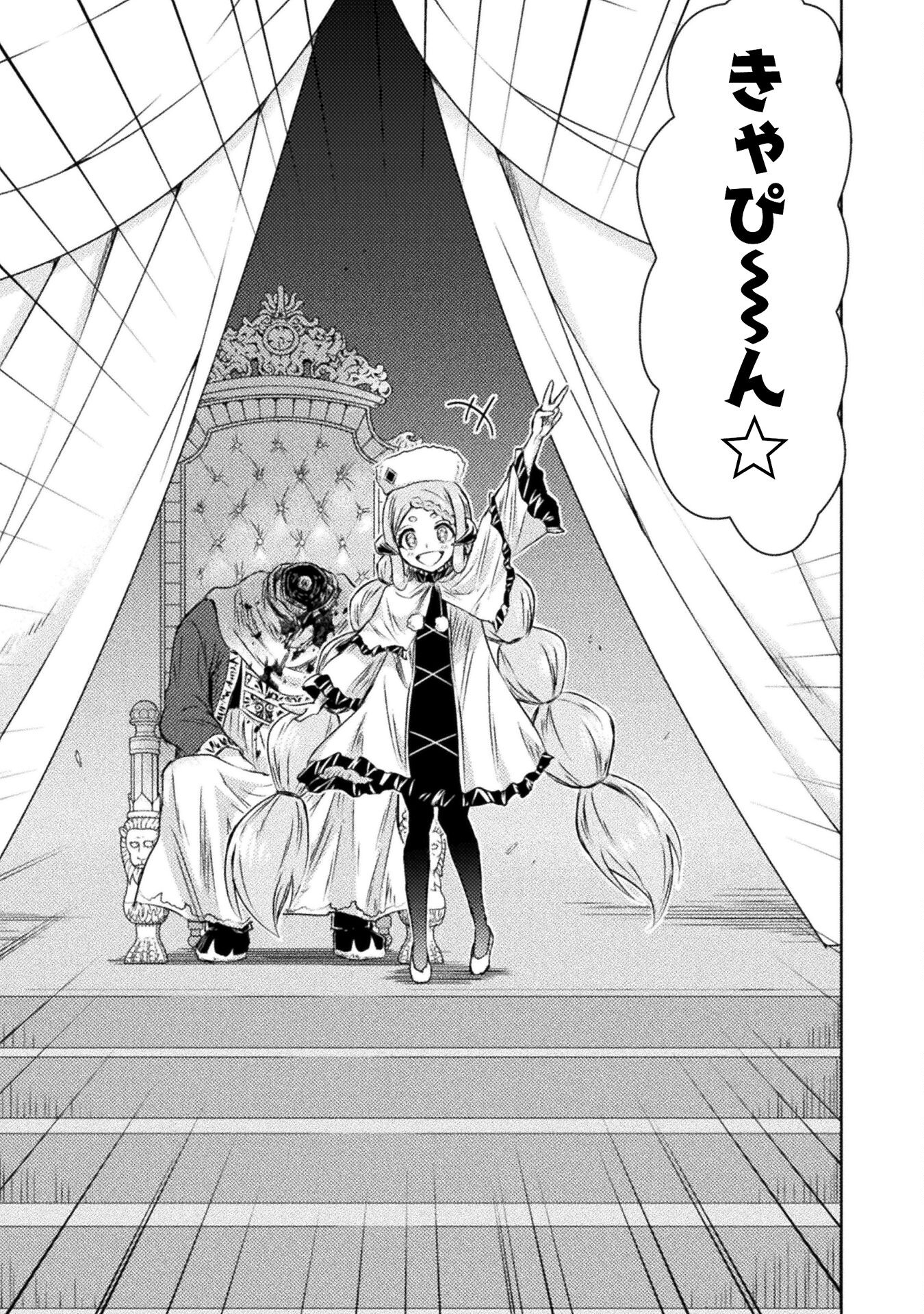 異世界喰滅のサメ Chap 31 - Next Chap 32