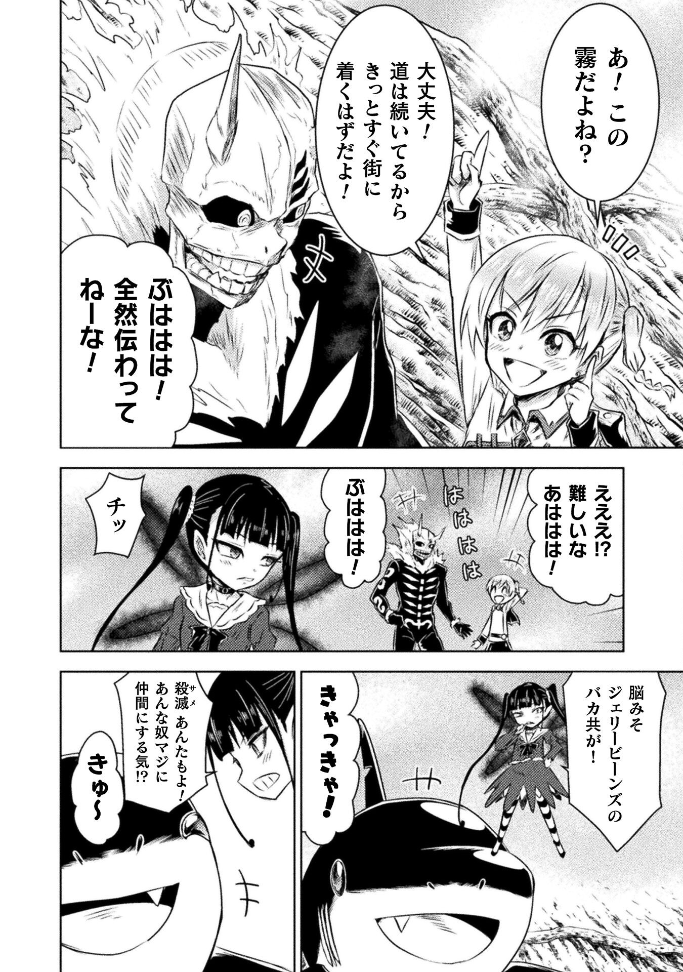 異世界喰滅のサメ Chap 31 - Next Chap 32