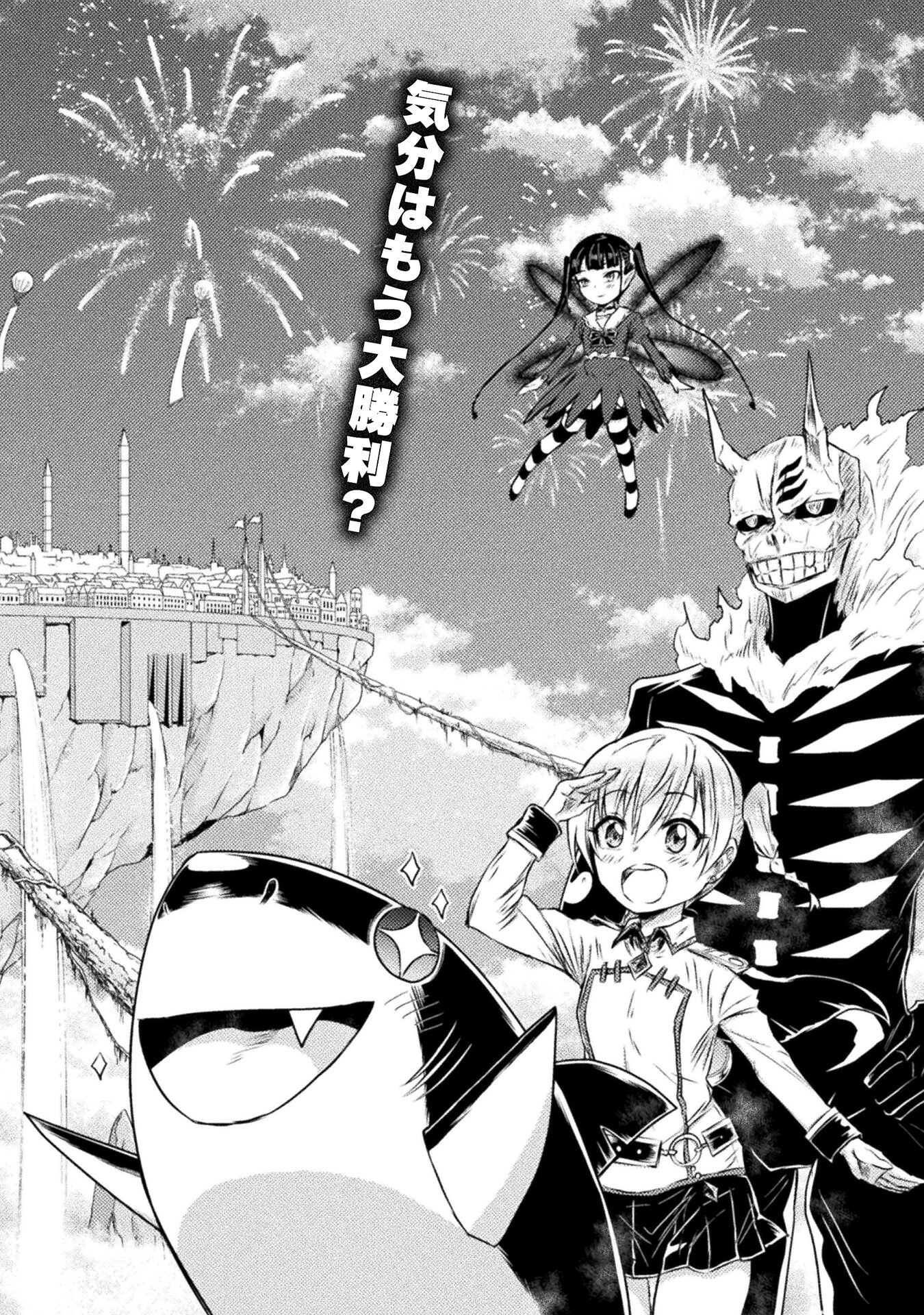 異世界喰滅のサメ Chap 31 - Next Chap 32