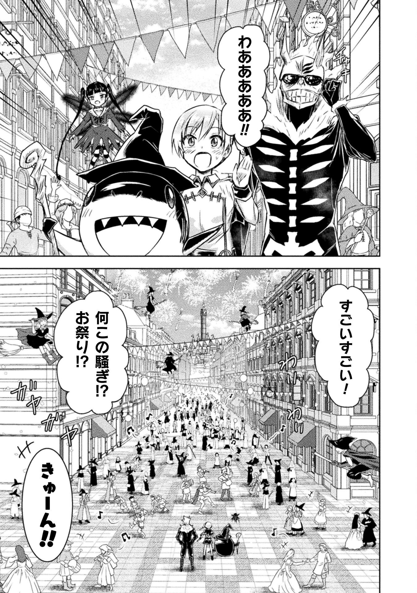 異世界喰滅のサメ Chap 31 - Next Chap 32