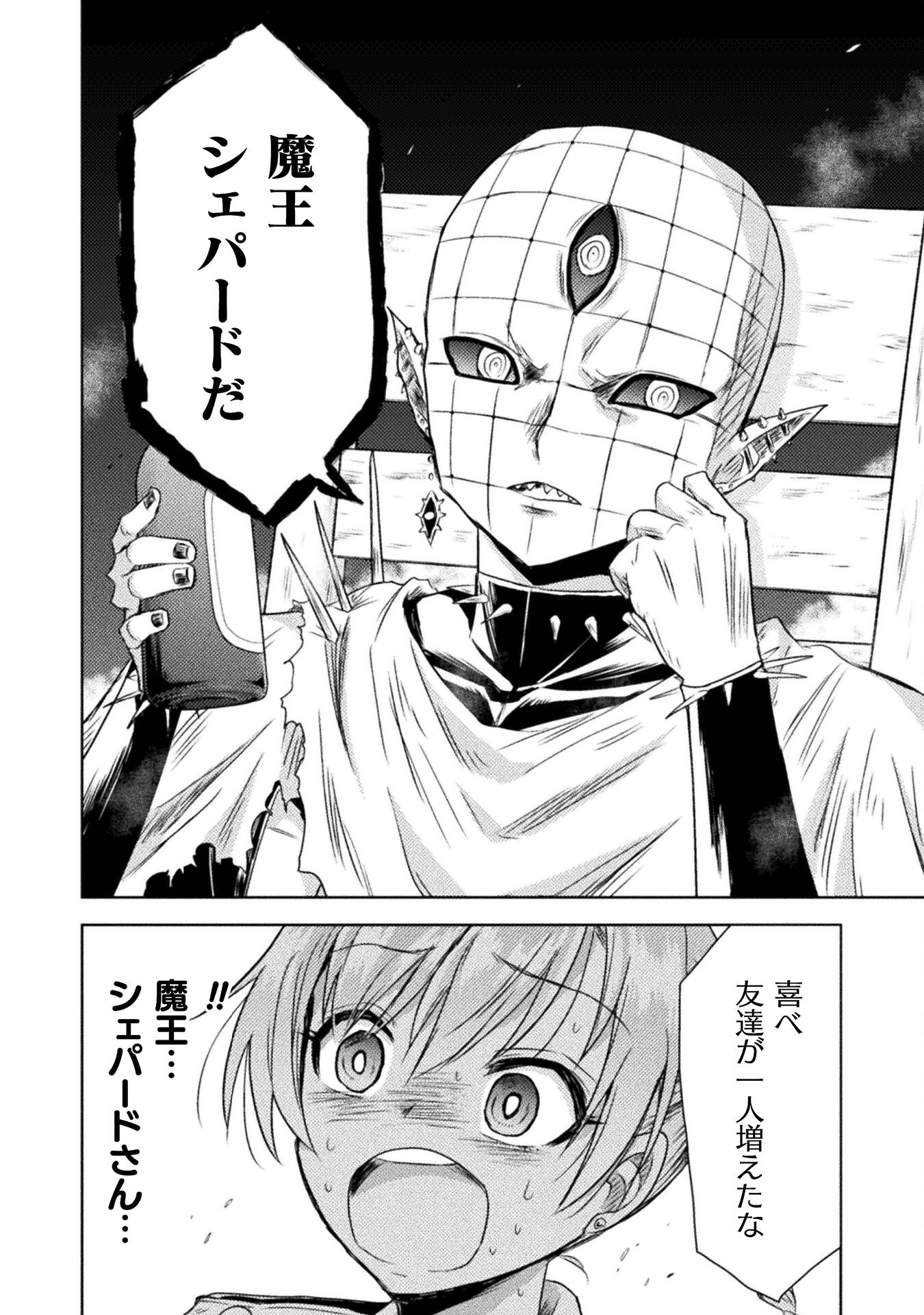 異世界喰滅のサメ Chap 32 - Next Chap 33