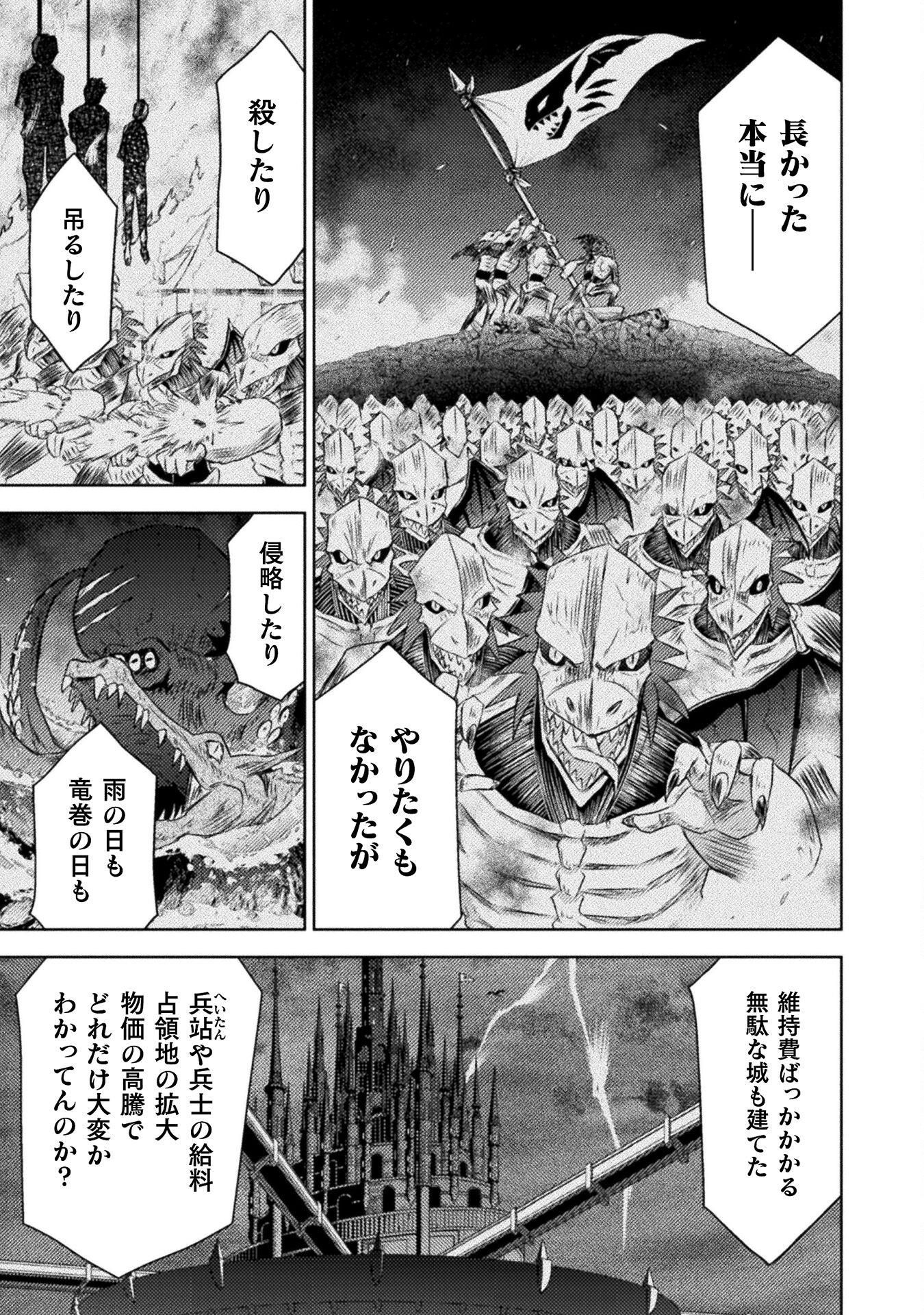 異世界喰滅のサメ Chap 32 - Next Chap 33