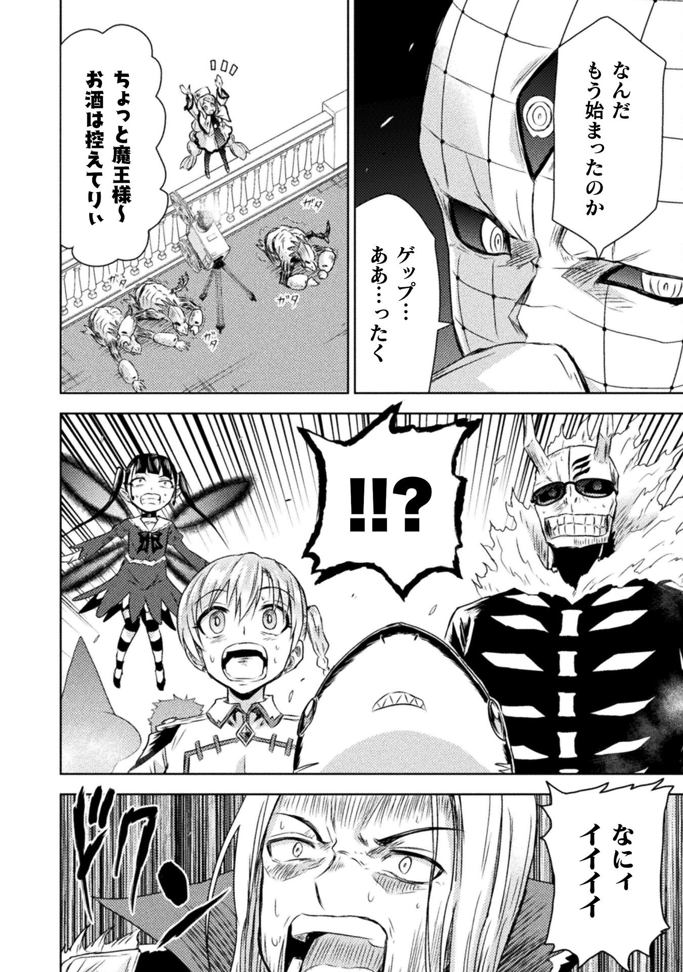 異世界喰滅のサメ Chap 32 - Next Chap 33