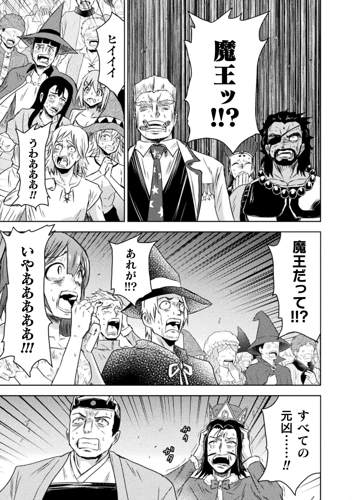 異世界喰滅のサメ Chap 32 - Next Chap 33