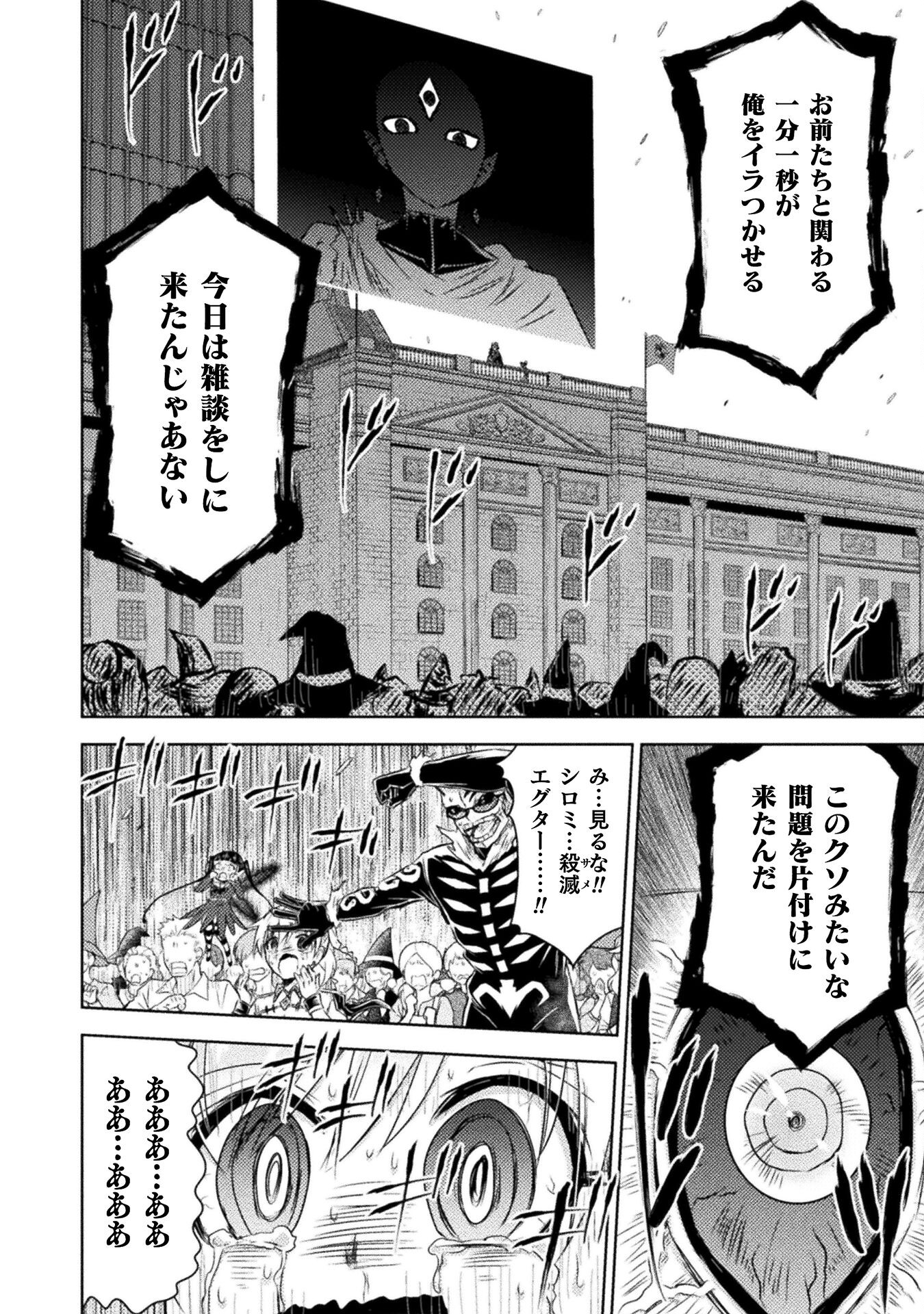 異世界喰滅のサメ Chap 32 - Next Chap 33