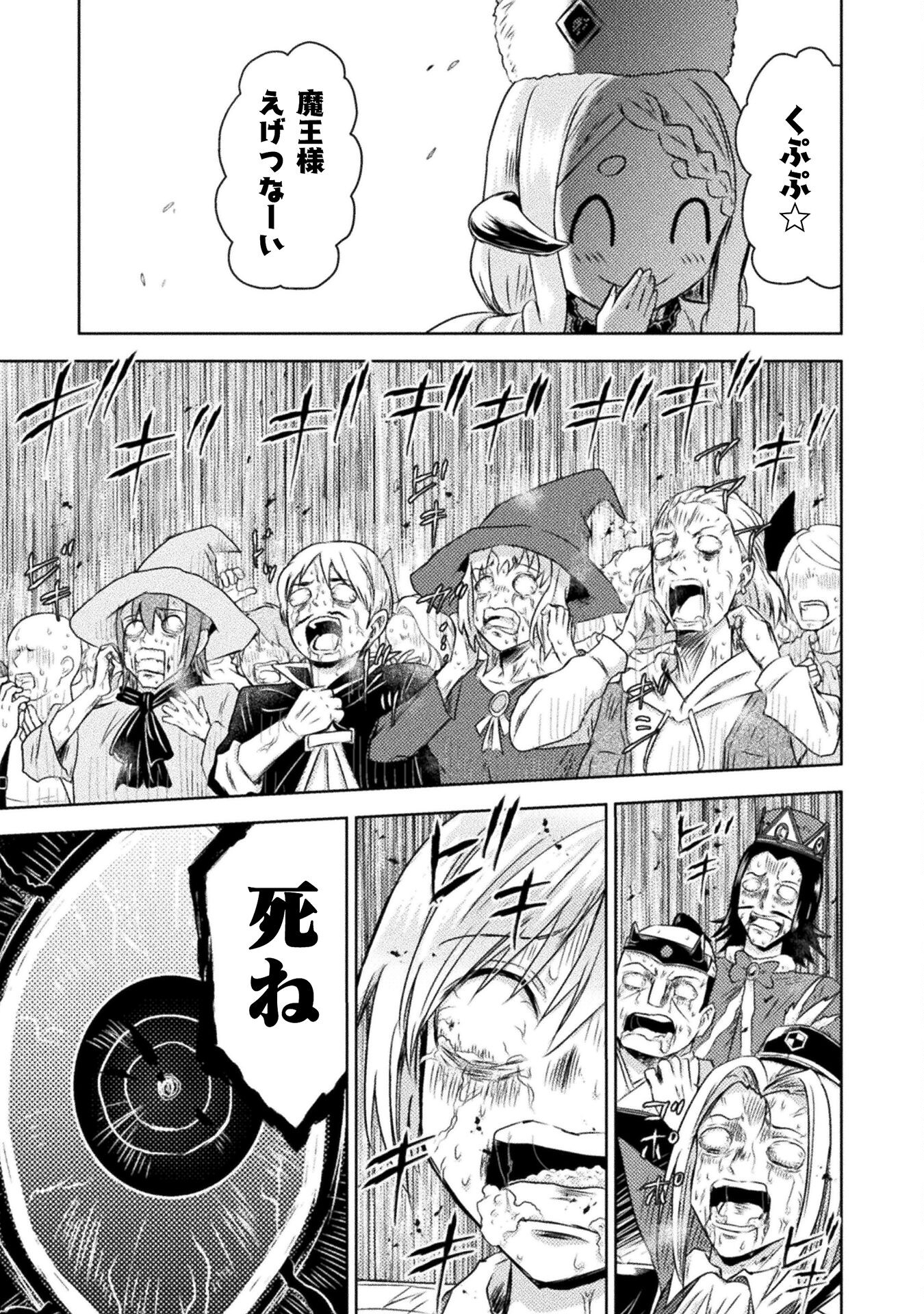 異世界喰滅のサメ Chap 32 - Next Chap 33