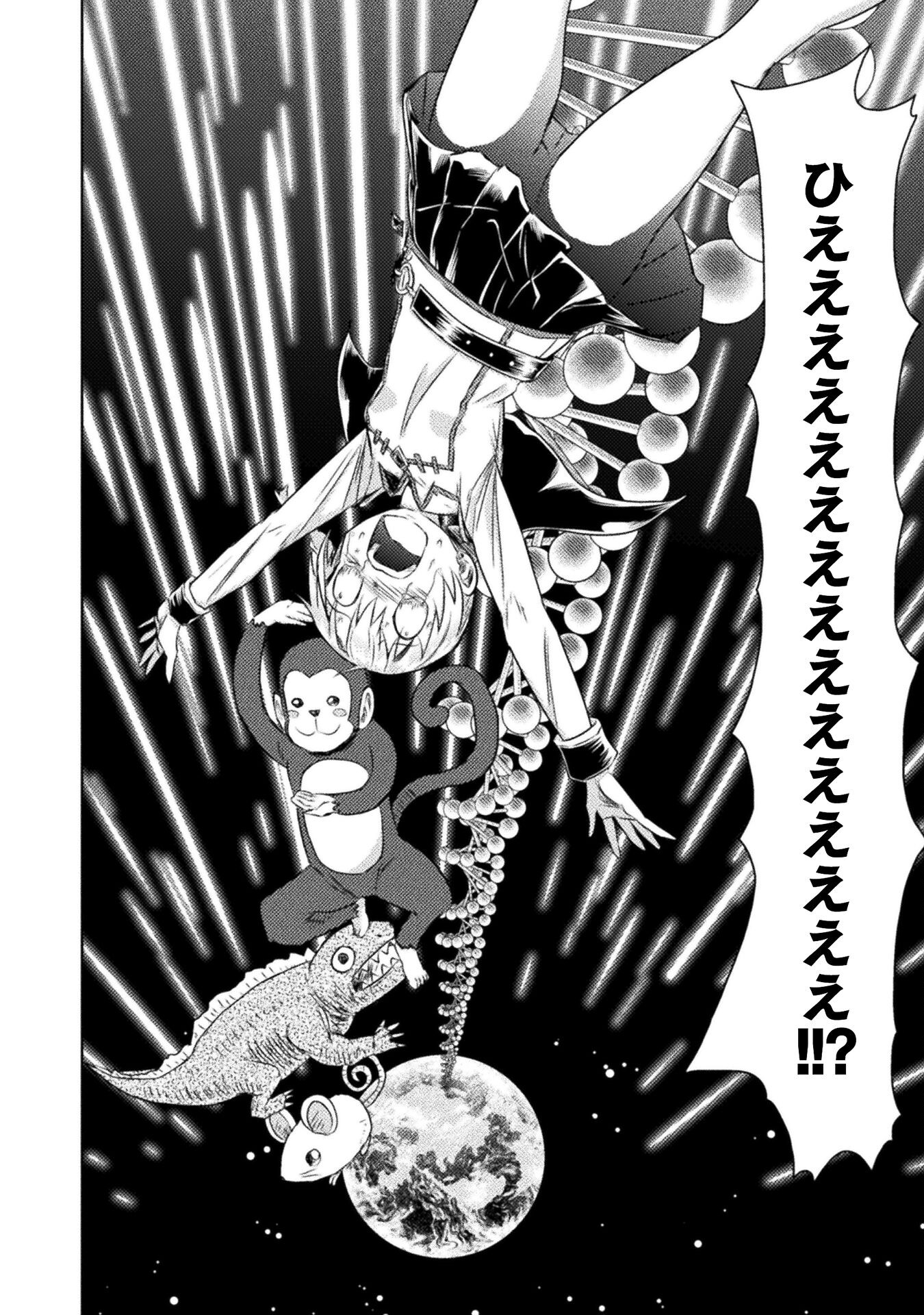 異世界喰滅のサメ Chap 32 - Next Chap 33