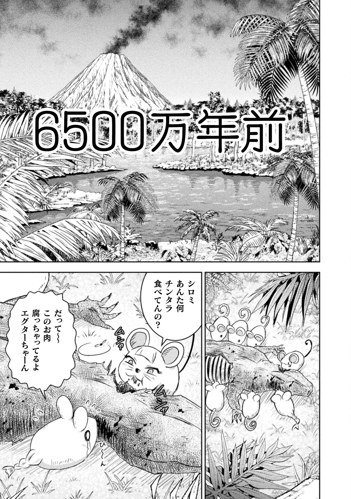 異世界喰滅のサメ Chap 32 - Next Chap 33