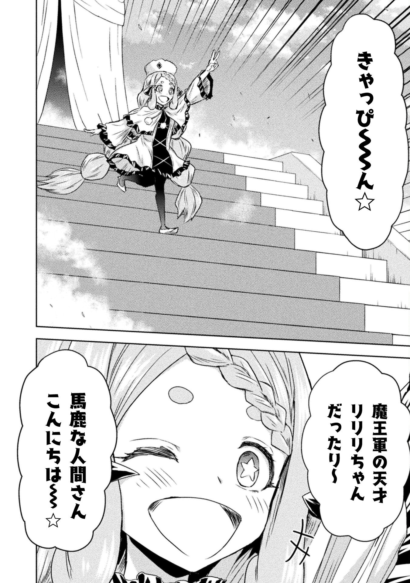 異世界喰滅のサメ Chap 32 - Next Chap 33