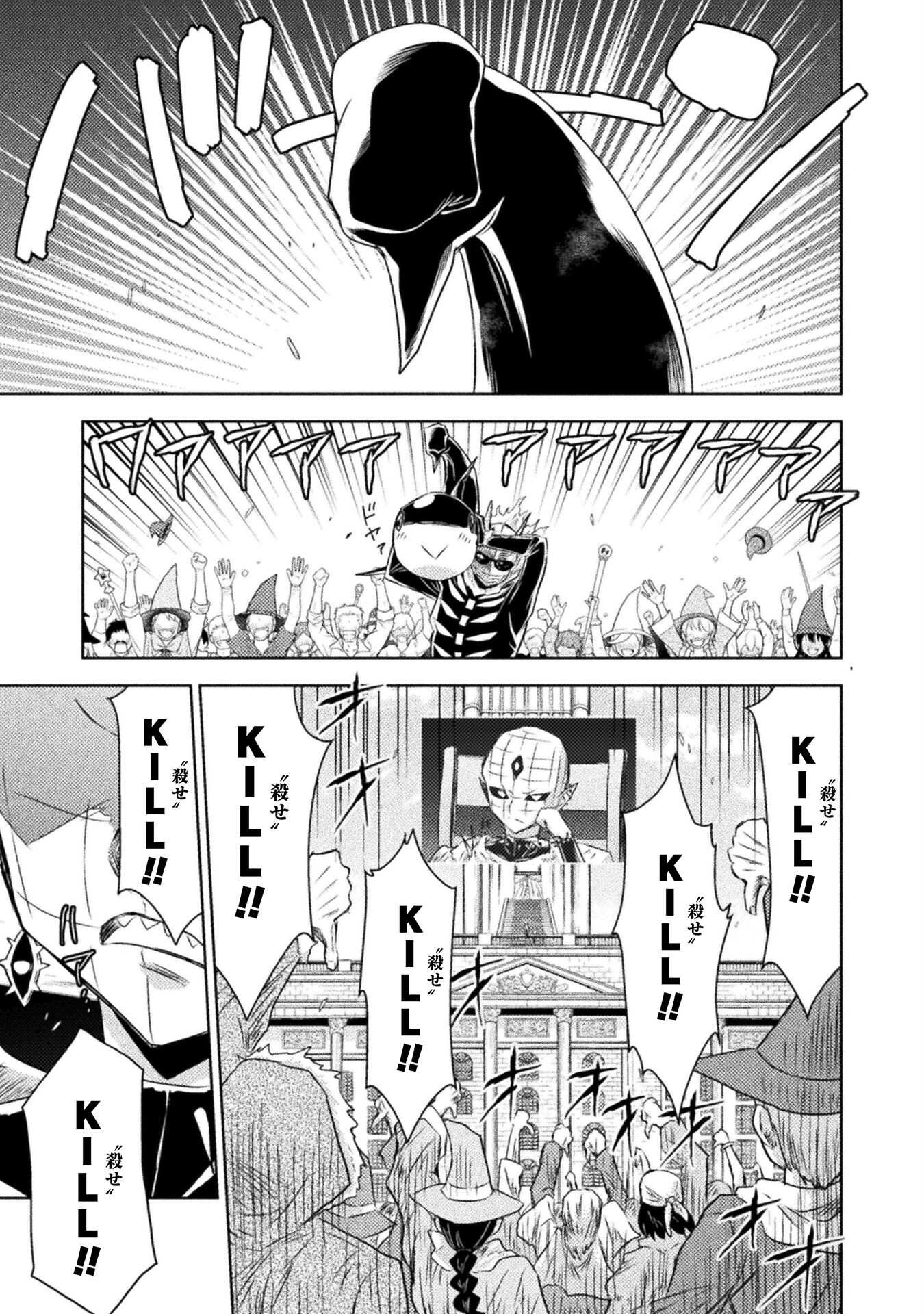 異世界喰滅のサメ Chap 32 - Next Chap 33