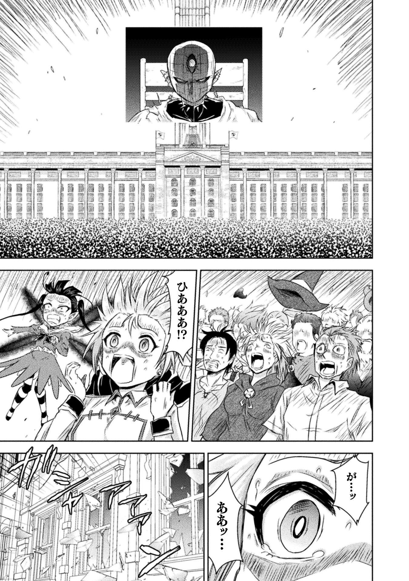 異世界喰滅のサメ Chap 32 - Next Chap 33