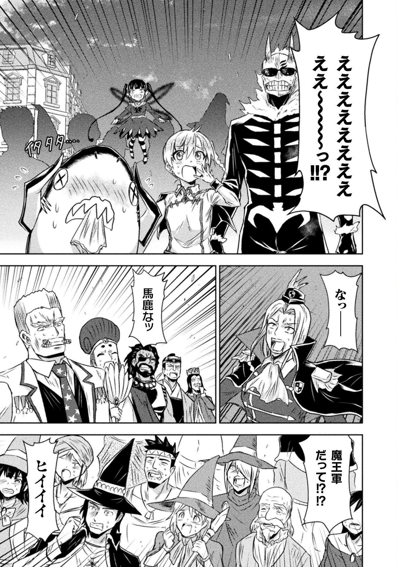 異世界喰滅のサメ Chap 32 - Next Chap 33