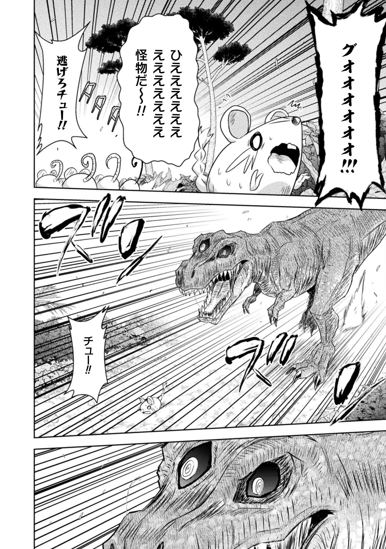 異世界喰滅のサメ Chap 32 - Next Chap 33