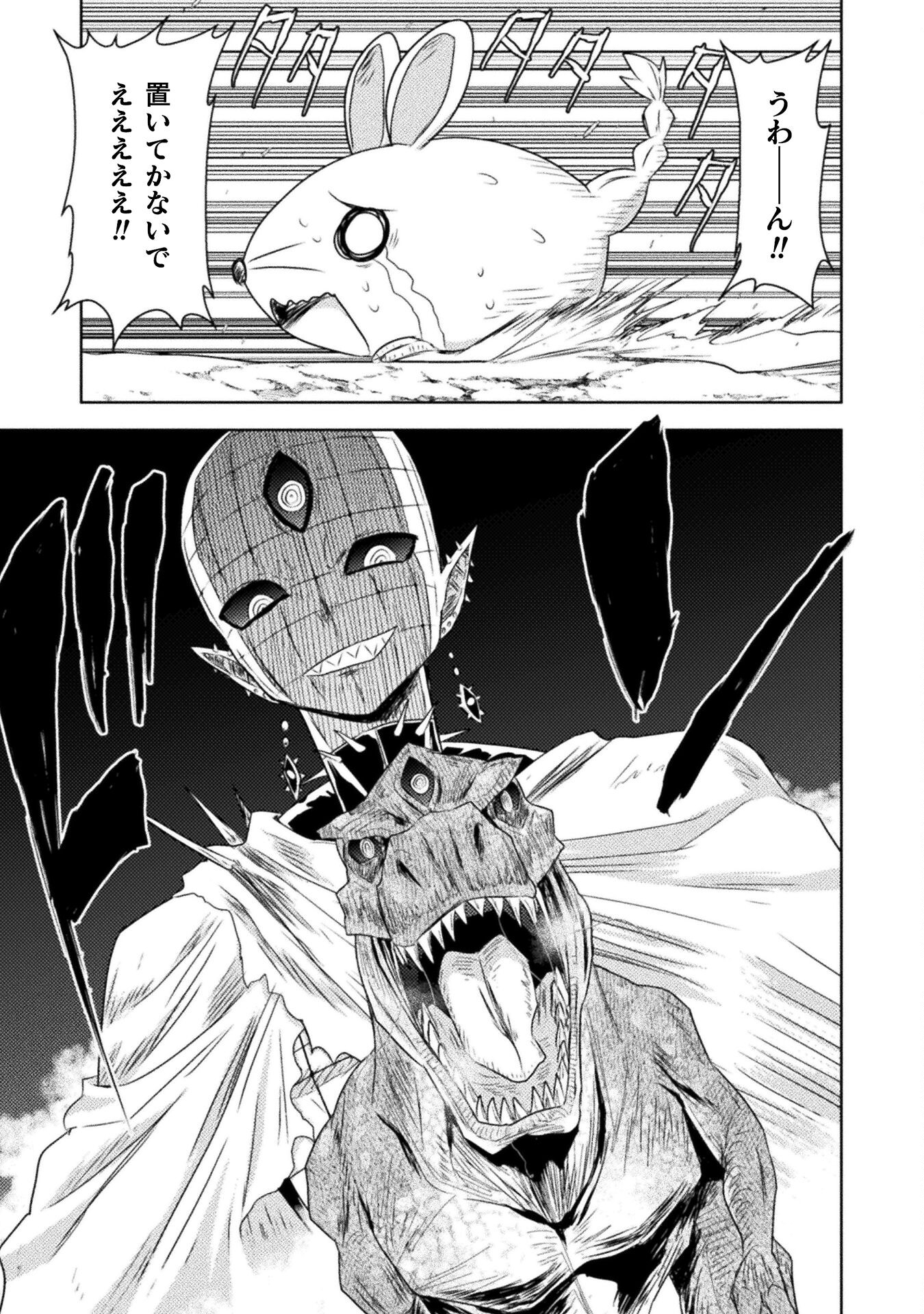 異世界喰滅のサメ Chap 32 - Next Chap 33