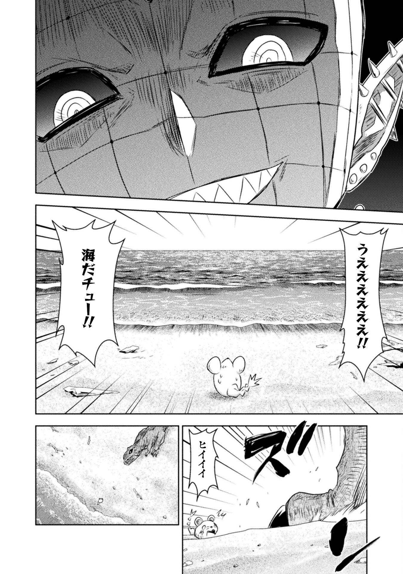 異世界喰滅のサメ Chap 32 - Next Chap 33