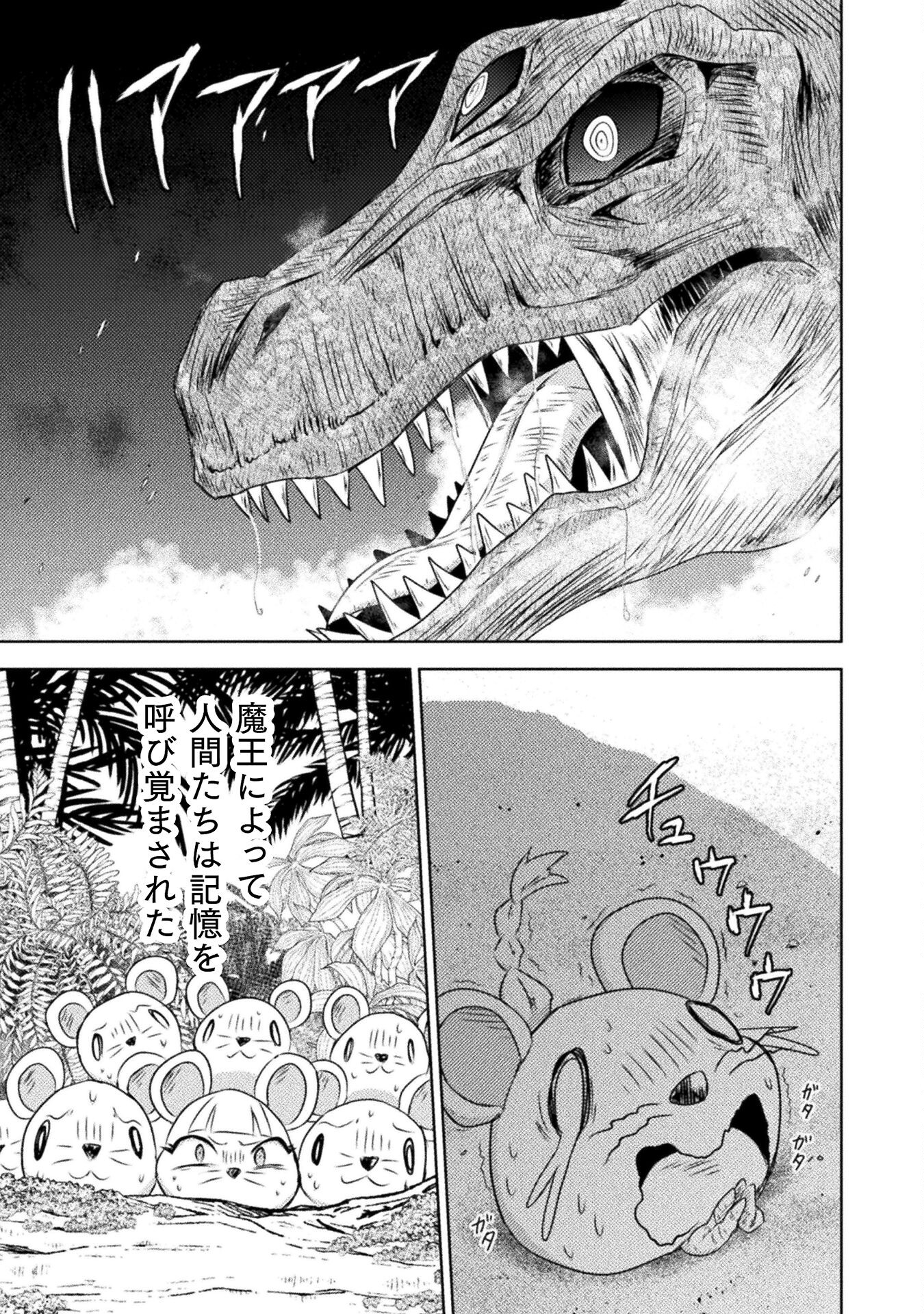 異世界喰滅のサメ Chap 32 - Next Chap 33