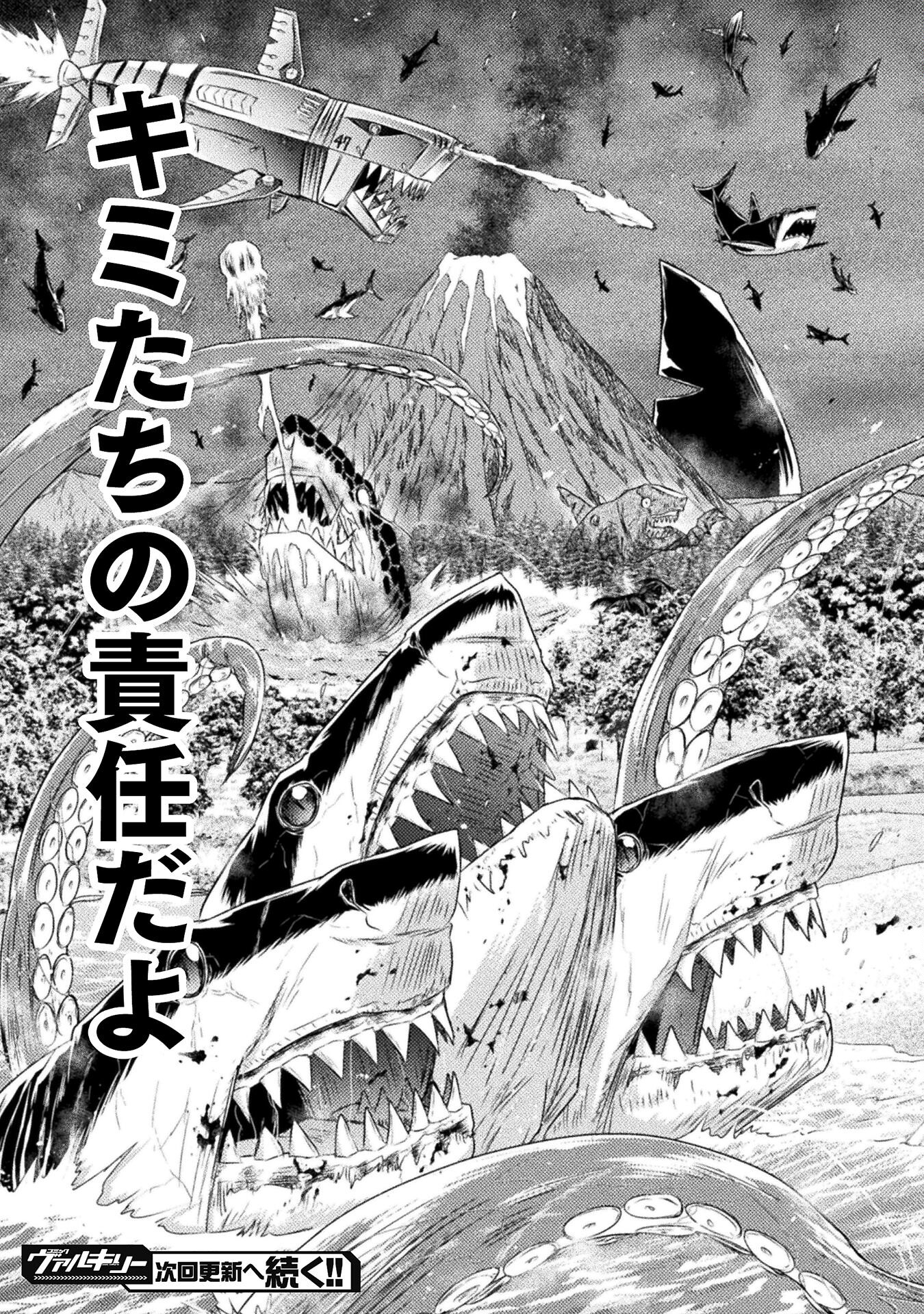 異世界喰滅のサメ Chap 32 - Next Chap 33