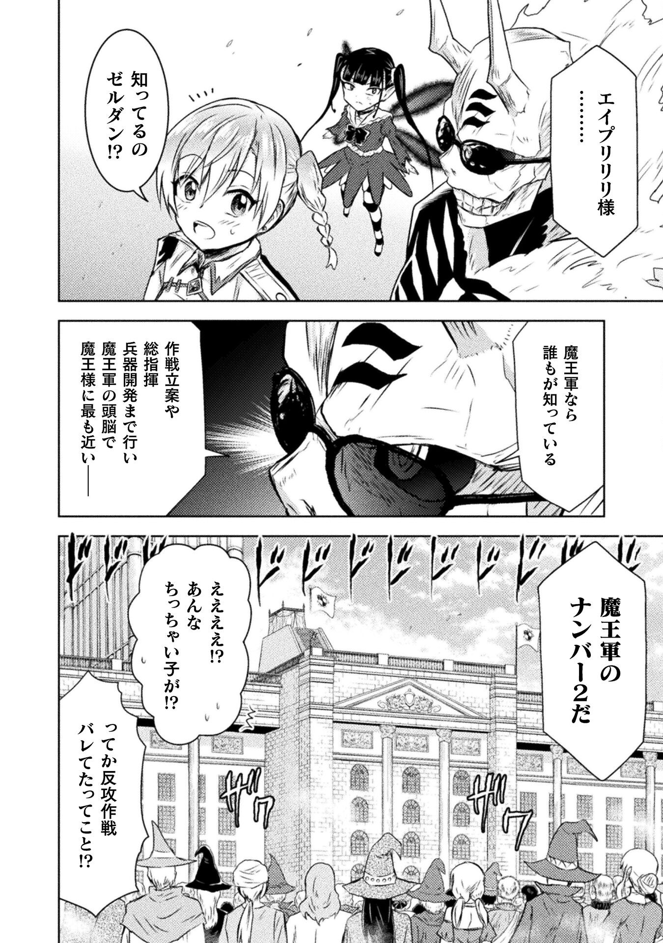 異世界喰滅のサメ Chap 32 - Next Chap 33