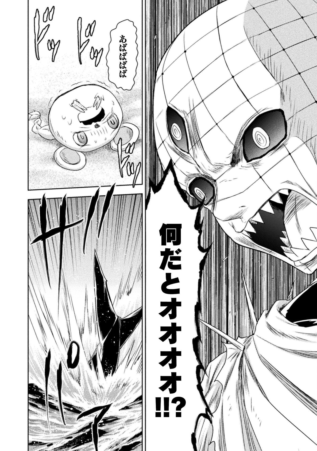 異世界喰滅のサメ Chap 32 - Next Chap 33