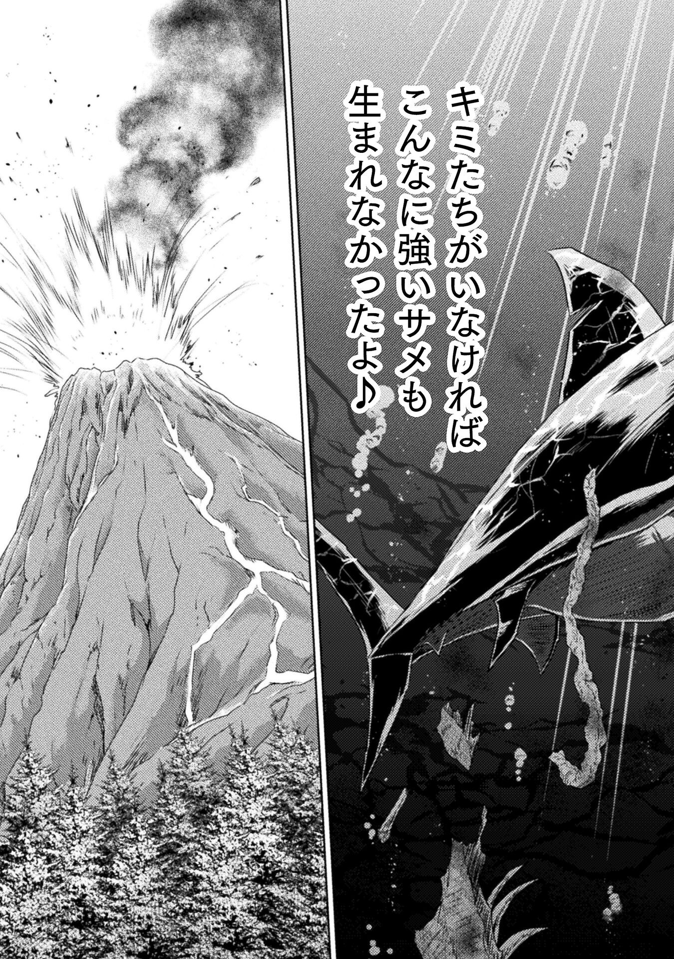 異世界喰滅のサメ Chap 32 - Next Chap 33