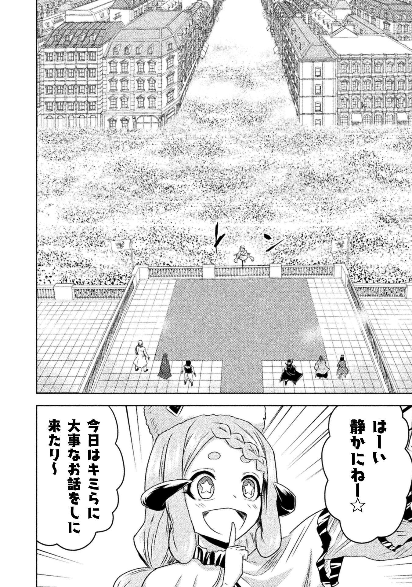 異世界喰滅のサメ Chap 32 - Next Chap 33
